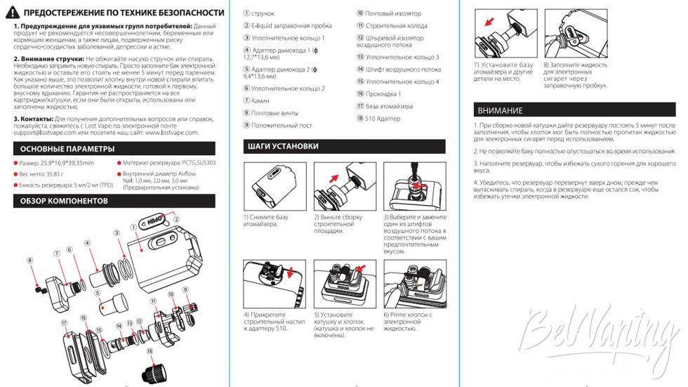Обзор CENTAURUS BORO TANK от Lost Vape - инструкция на русском языке