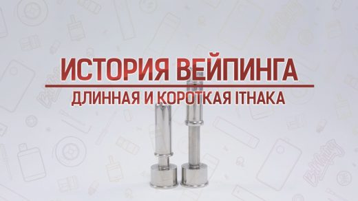 Обзор опций для бака Ithaka