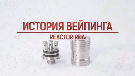 Обзор дрипки Reactor RDA