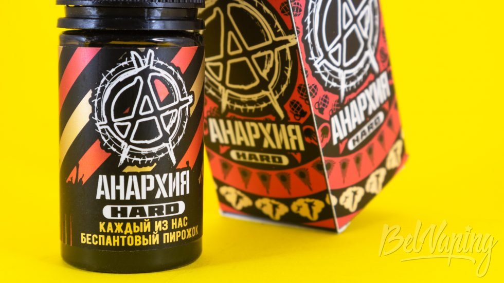 Обзор жидкостей АНАРХИЯ - вкус КАЖДЫЙ ИЗ НАС БЕСПАНТОВЫЙ ПИРОЖОК
