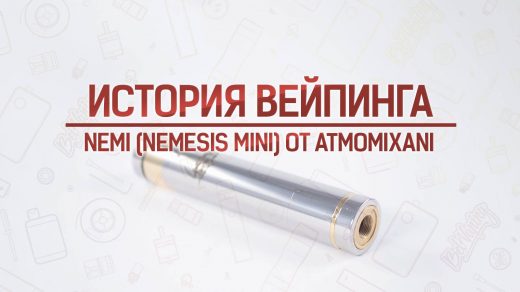 Обзор мехмода NEMI Nemesis Mini. Кусочек истории