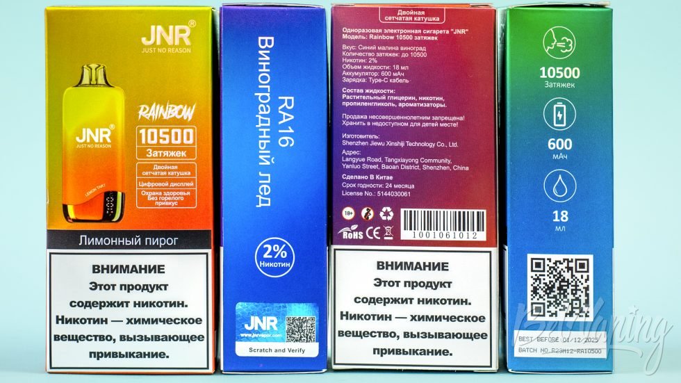 Обзор одноразок JNR RAINBOW 10500 - упаковка