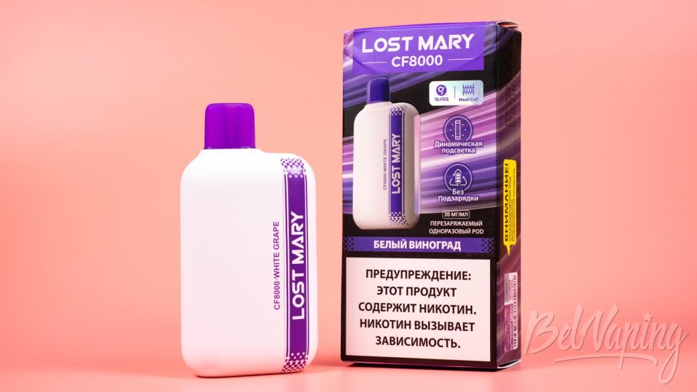 Обзор одноразок LOST MARY CF8000 - вкус БЕЛЫЙ ВИНОГРАД