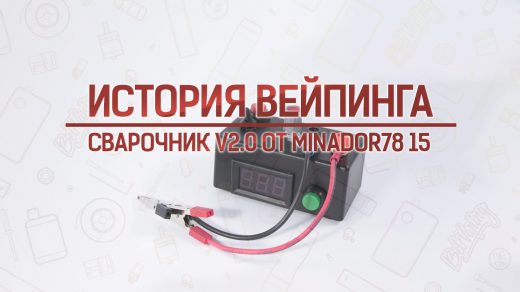Обзор сварочника v2.0 от minador78