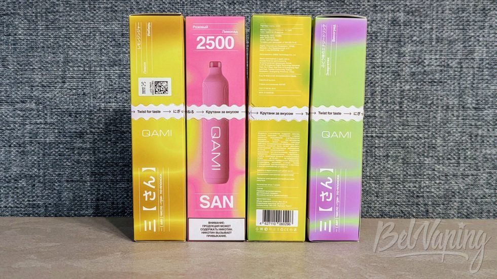 Упаковка QAMI SAN 2500