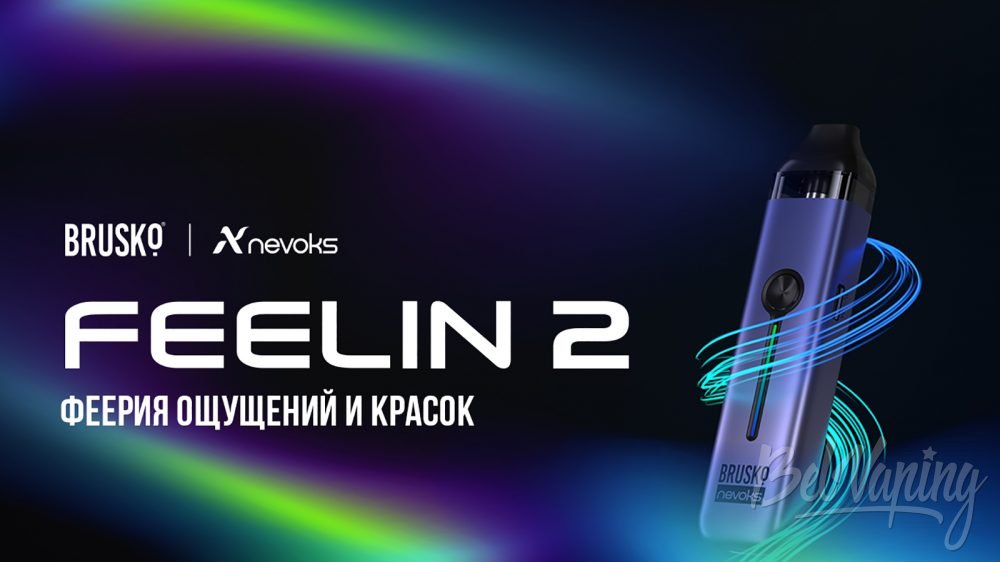 BRUSKO FEELIN 2. Первый взгляд