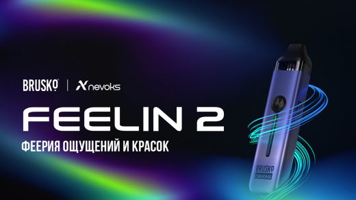 BRUSKO FEELIN 2. Первый взгляд