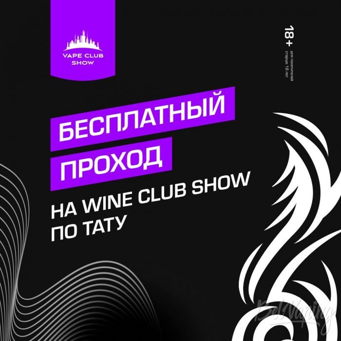 Wine Club Show