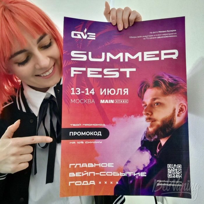 GLOBAL VAPE EXPO