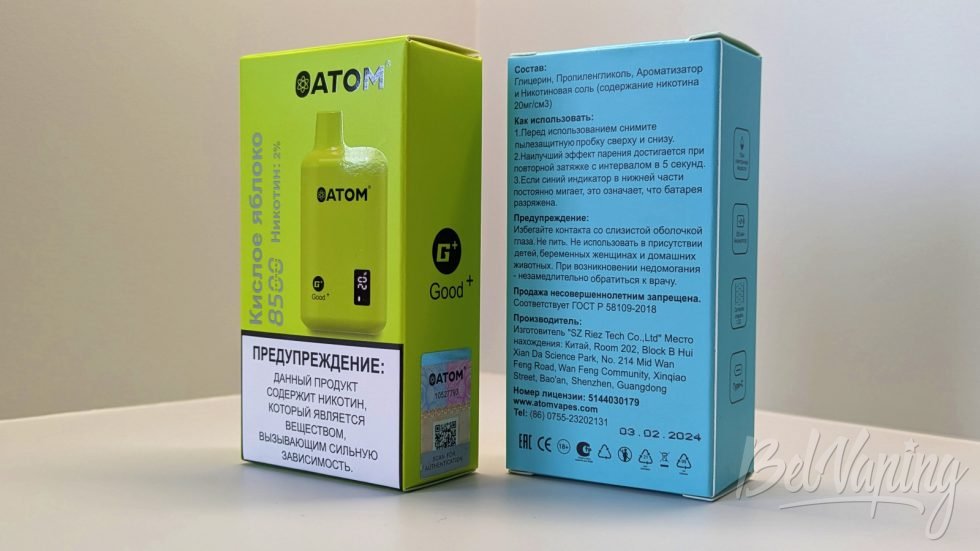Упаковка одноразок Atom Good+ 8500