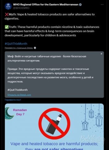 Региональный офис ВОЗ Восточного Средиземноморья - публикация от 17 сентября