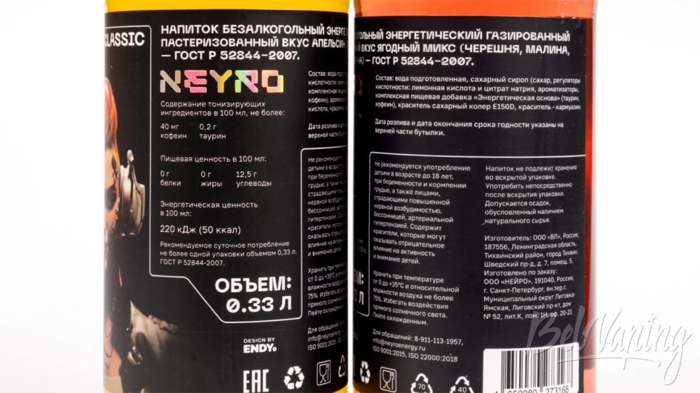 Обзор энергетиков NEYRO - этикетка