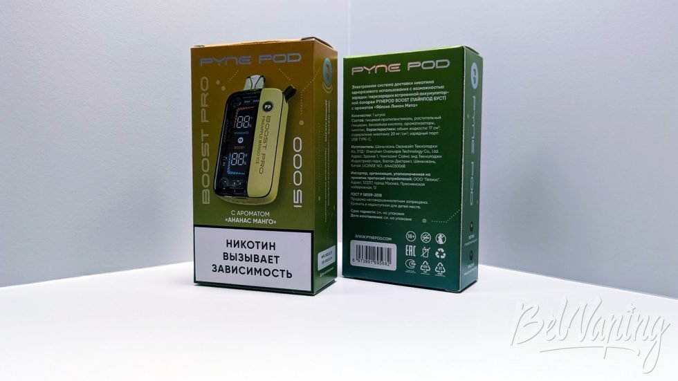 Упаковка одноразки Pynepod Boost Pro