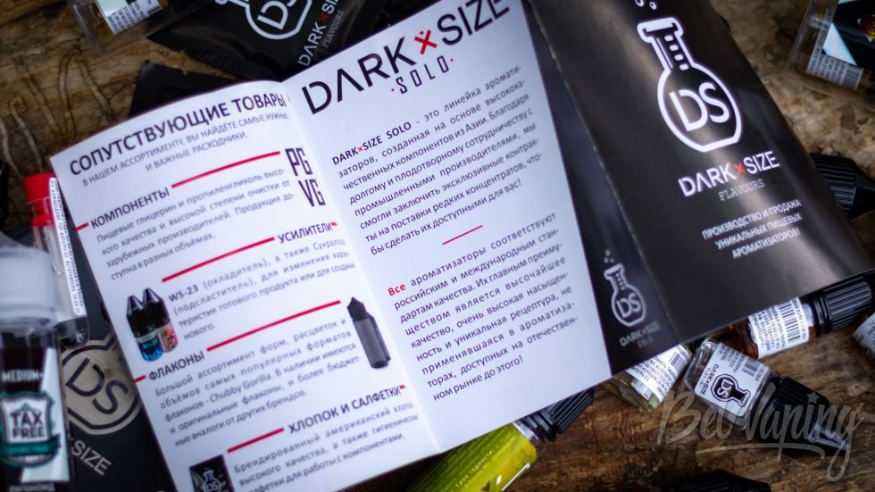 Ароматизаторы и аромамиксы DARK x SIZE FLAVOURS — Буклет 2