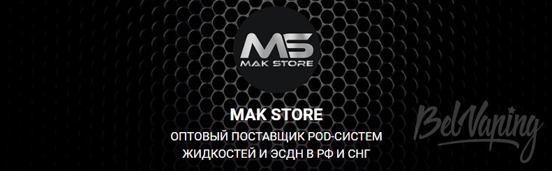 MAK STORE