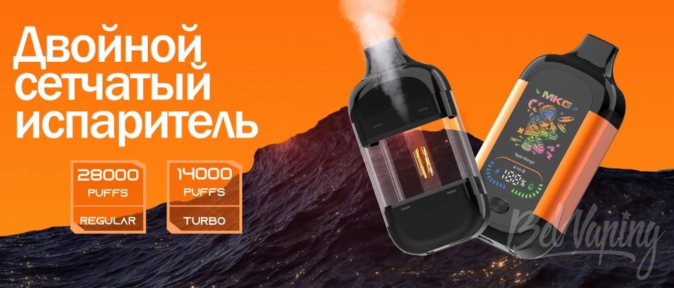 Компания MKG представляет одноразки MODERN 28000