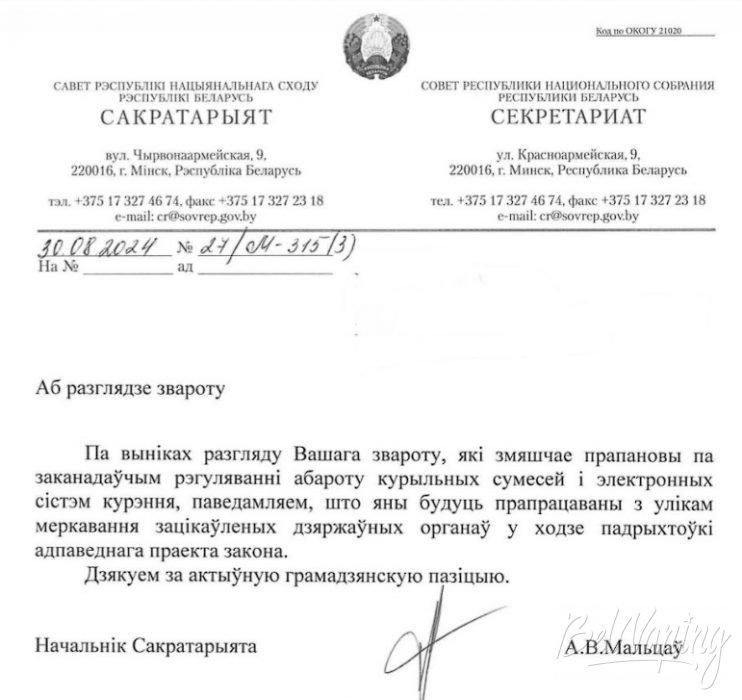 Беларусы подали петицию с просьбой не запрещать электронные сигареты