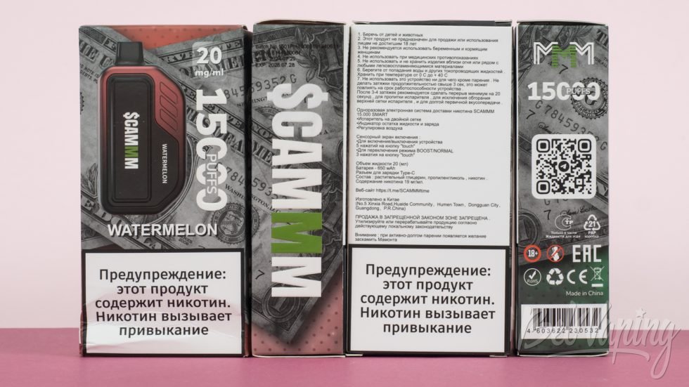 Обзор одноразок SCAMMM 15000 - упаковка