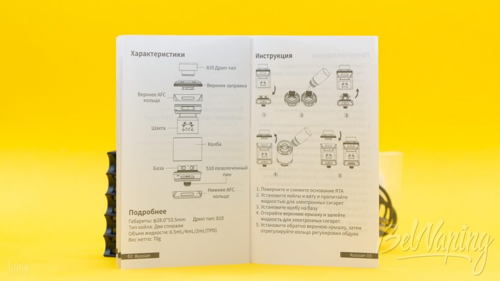 Инструкция к Fat Rabbit 2 RTA на русском