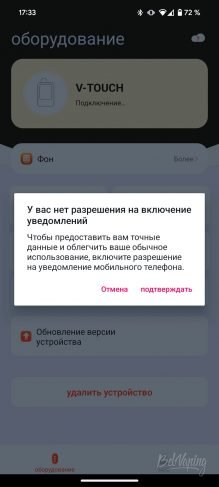 Интерфейс программы Touch Hub для одноразок Joystick Pandora V-Touch 30000