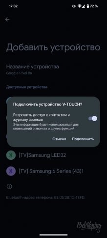 Интерфейс программы Touch Hub для одноразок Joystick Pandora V-Touch 30000