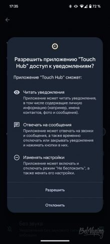 Интерфейс программы Touch Hub для одноразок Joystick Pandora V-Touch 30000