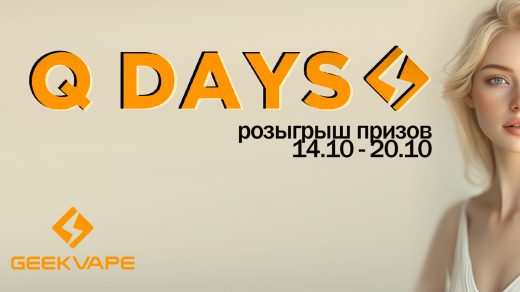 Розыгрыш призов от GEEKVAPE