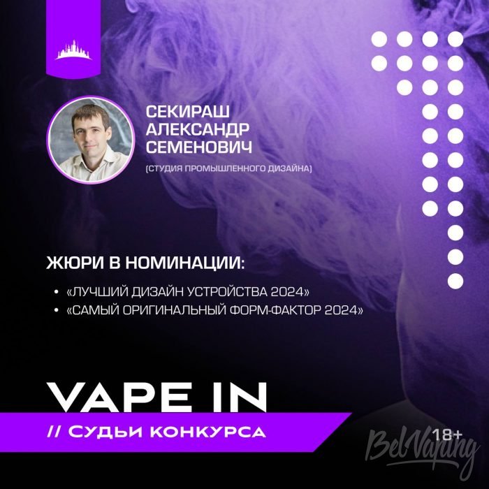 VAPE CLUB SHOW - VapeIN 2024 / DESIGN