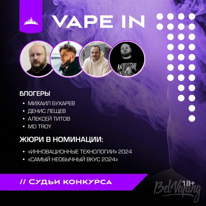 VAPE CLUB SHOW - VapeIN 2024 / TECH