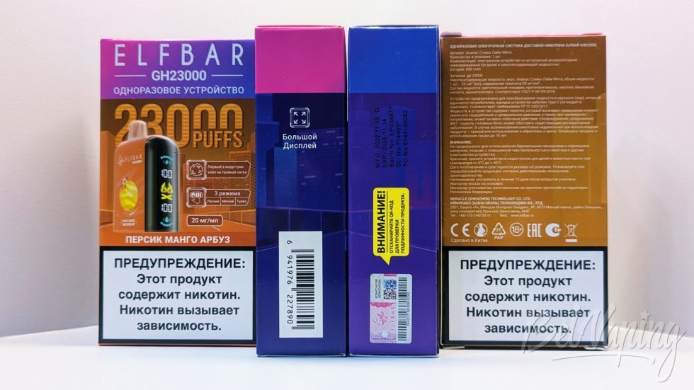 Упаковка одноразок Elfbar GH23000