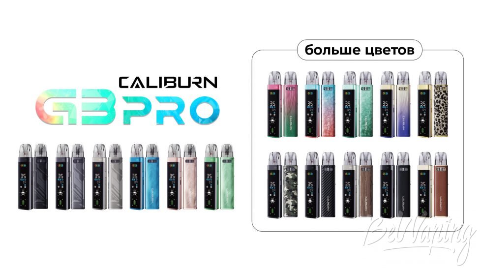 CALIBURN G3 PRO