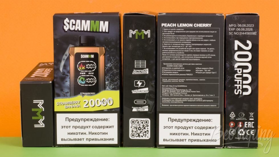 Обзор одноразок SCAMMM CYBER 20000 - упаковка