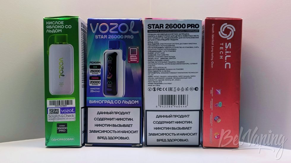 Упаковка одноразок Vozol Star 26000 Pro