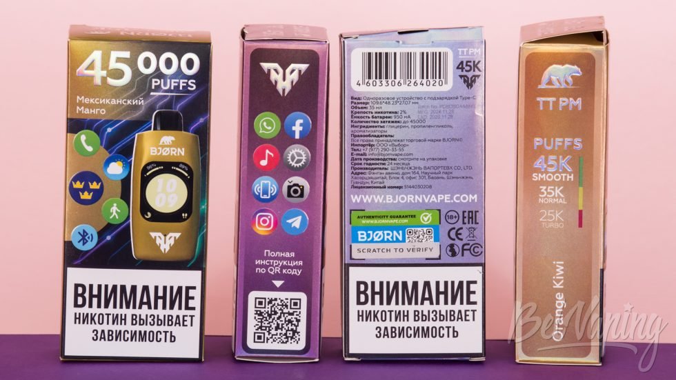 Обзор одноразок BJORN TT PRO MAX 45000 - упаковка