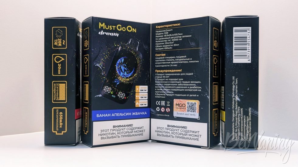 Упаковка одноразок MGO Dream 20000