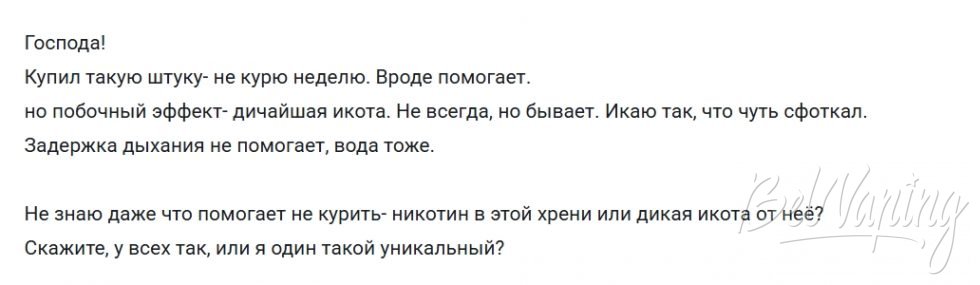 Дикая икота от Velo, пост на Пикабу