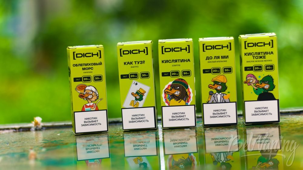Дикий КИСЛЯК от компании [DICH] — не обзор, а утка!
