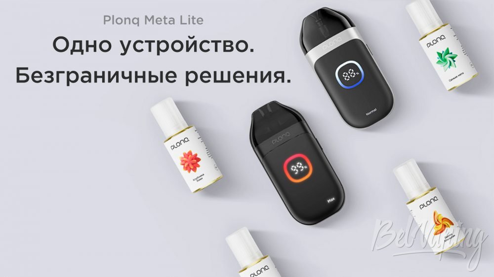 POD-система Plonq Meta Lite