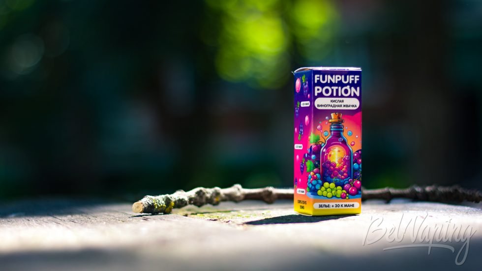 Жидкость FUNPUFF POTION КИСЛАЯ ВИНОГРАДНАЯ ЖВАЧКА