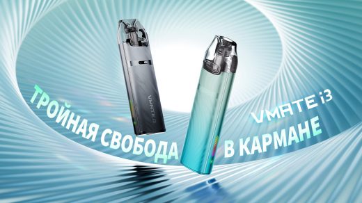 Представляем VOOPOO VMATE i3: тройная свобода — без проблем, без протечек и без забот