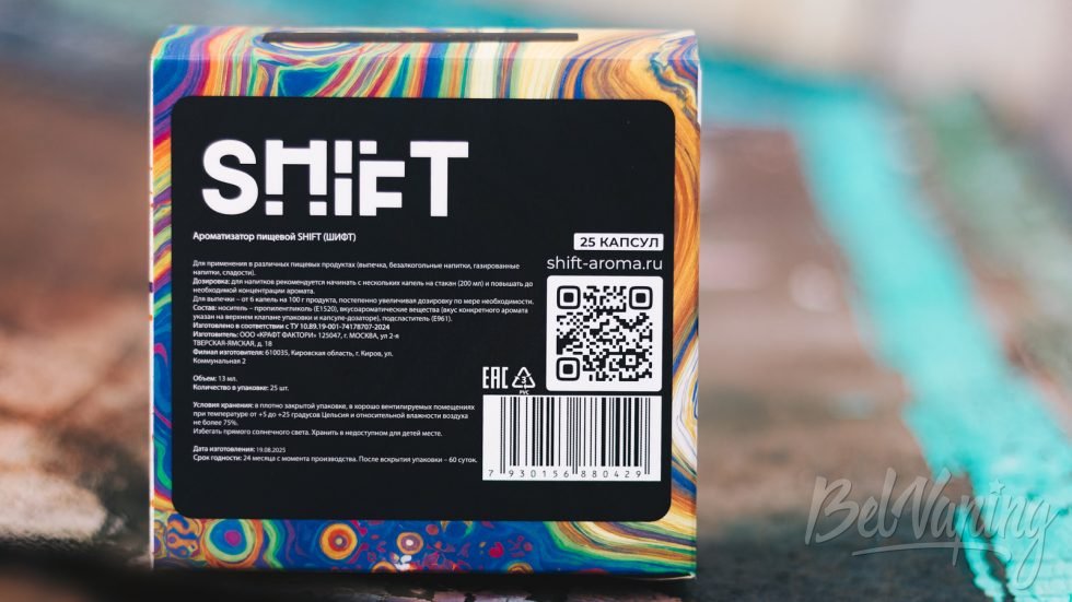 SHIFT SOUR обзор ароматизаторов упаковка коробка