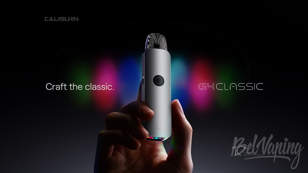 Десятилетие UWELL: CALIBURN G4 CLASSIC — классика следующего десятилетия