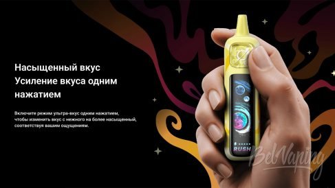 Одноразки LUSH KING от Elfbar