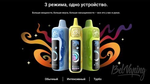 Одноразки LUSH KING от Elfbar