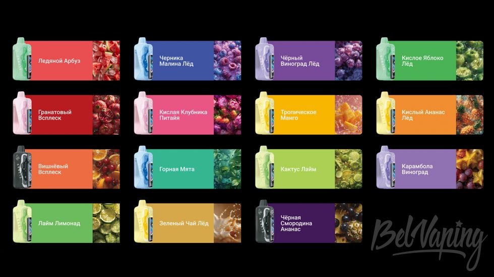 Одноразки LUSH KING от Elfbar