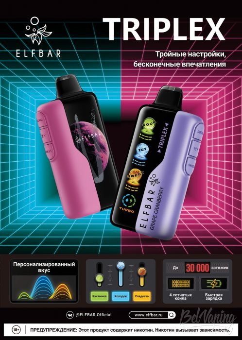 ELFBAR TRIPLEX
