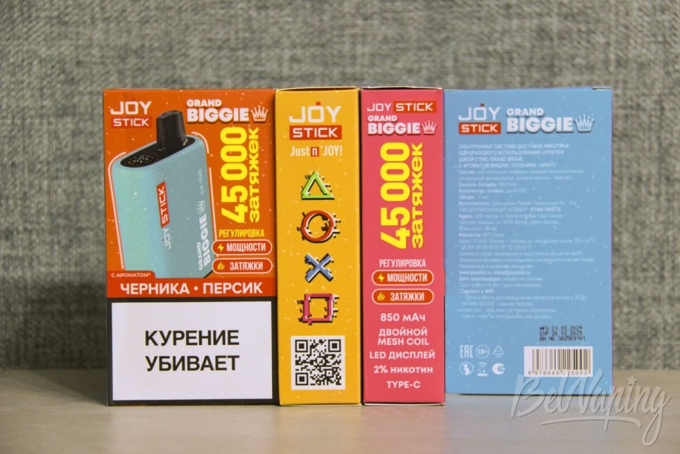 Упаковка одноразок Joystick Grand Biggie 45000
