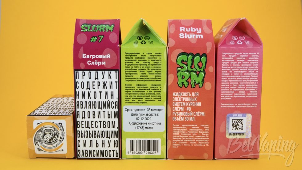 Обзор жидкостей SLURM - упаковка