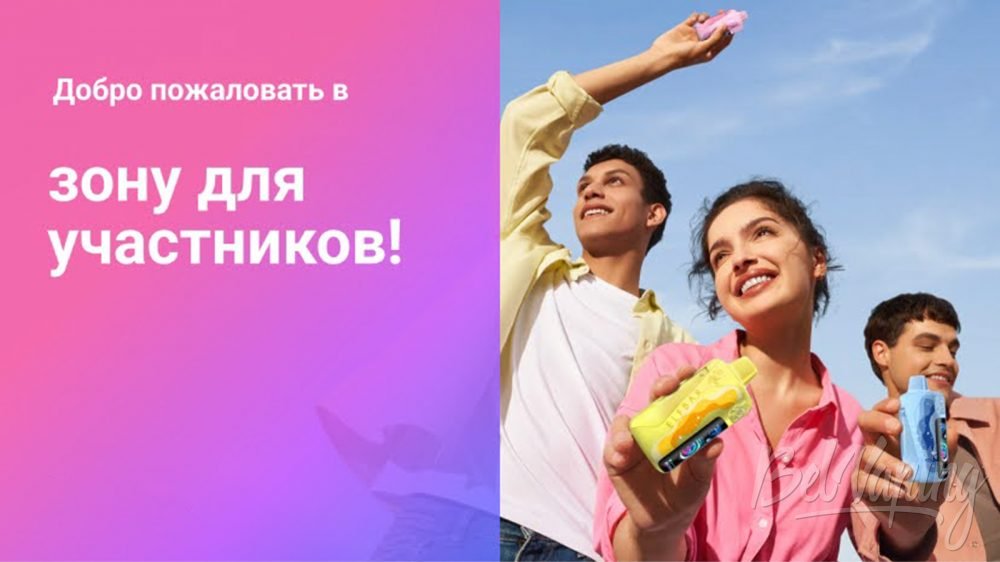 ELFBAR запускает в России платформу ELF Journal
