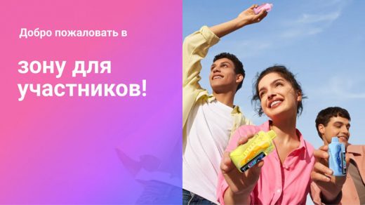 ELFBAR запускает в России платформу ELF Journal